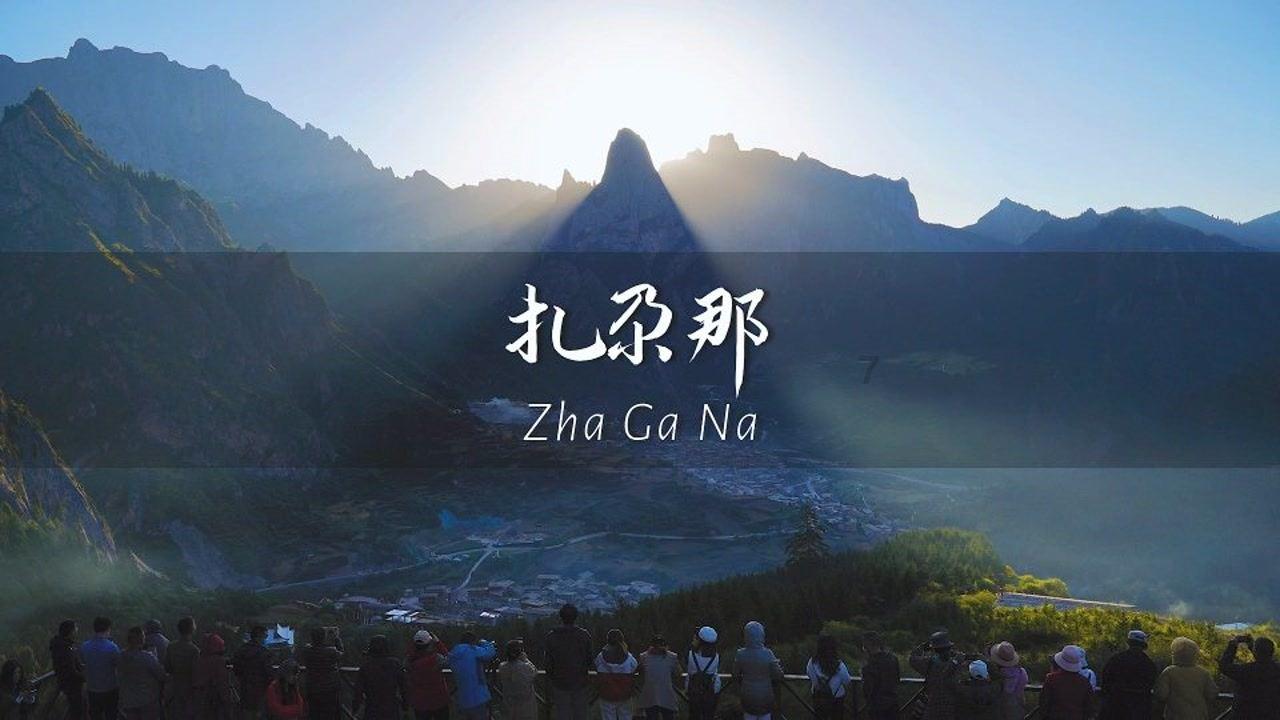 悟空滑翔
