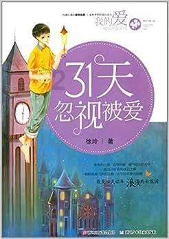 世纪之案
